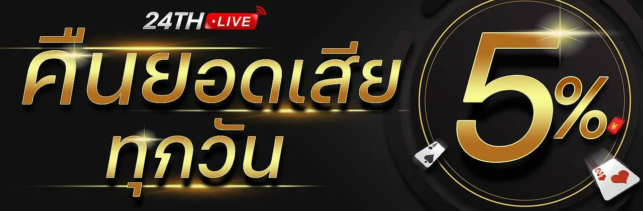 24THLIVE